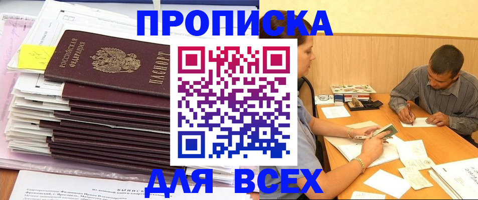 прописка иностранных граждан в Железногорск-Илимском