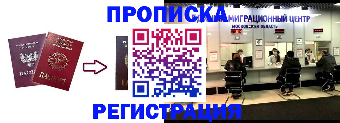 временная регистрация законно в Железногорск-Илимском