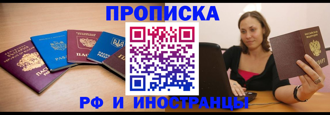 прописка ребенка в Железногорск-Илимском