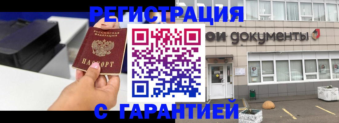 прописка регистрация в Железногорск-Илимском