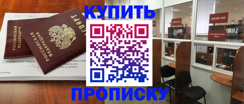 временная регистрация в квартире в Железногорск-Илимском