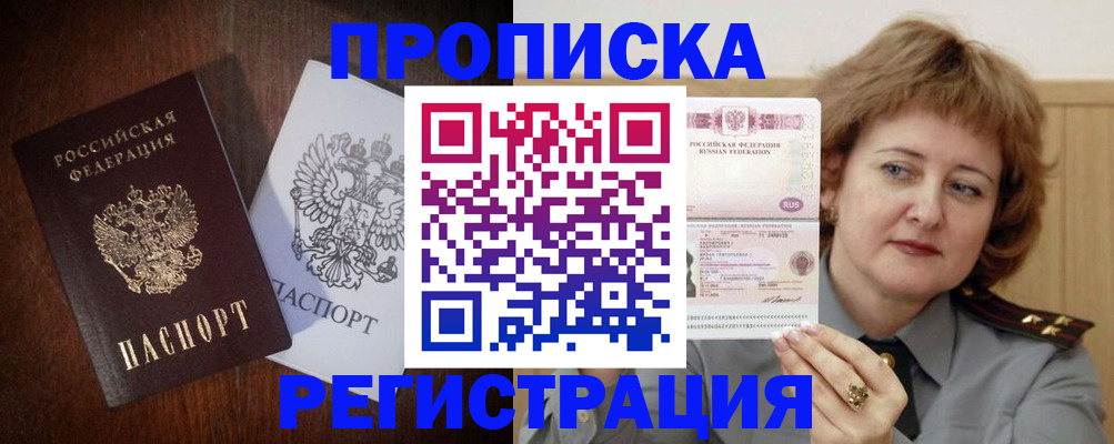 временная регистрация собственник в Железногорск-Илимском