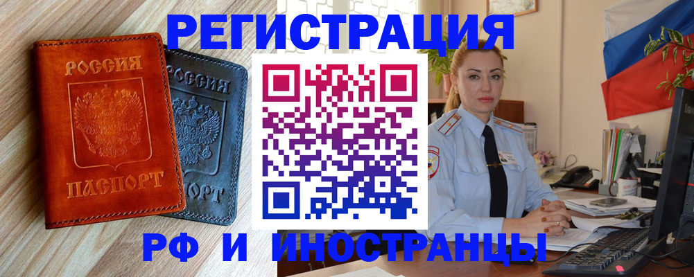 купить прописку в Железногорск-Илимском