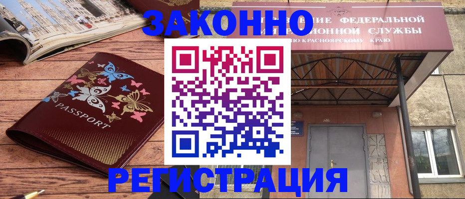 прописка поиск в Железногорск-Илимском