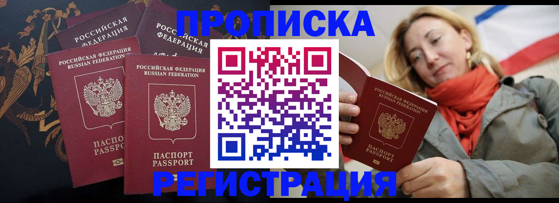 временная регистрация законно в Железногорск-Илимском